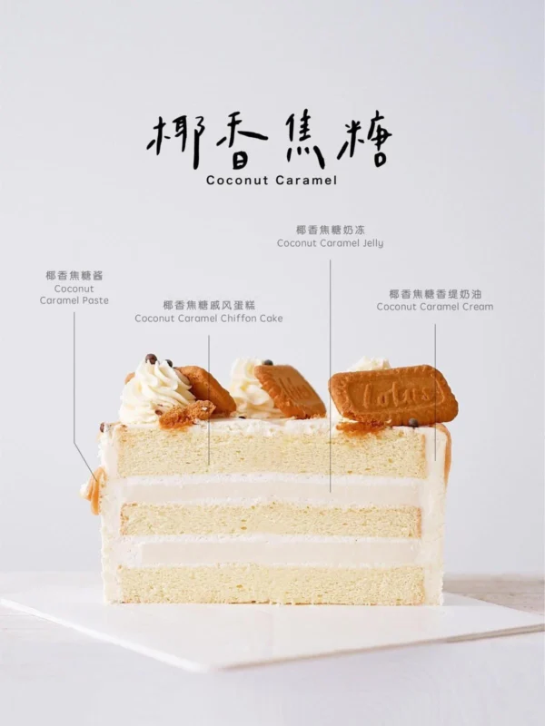 Coconut Caramel Cake | Bread Era