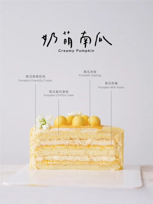 Creamy Pumpkin Cake | Bread Era