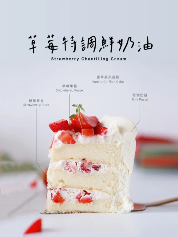 Strawberry Chantilling Cake | Bread Era