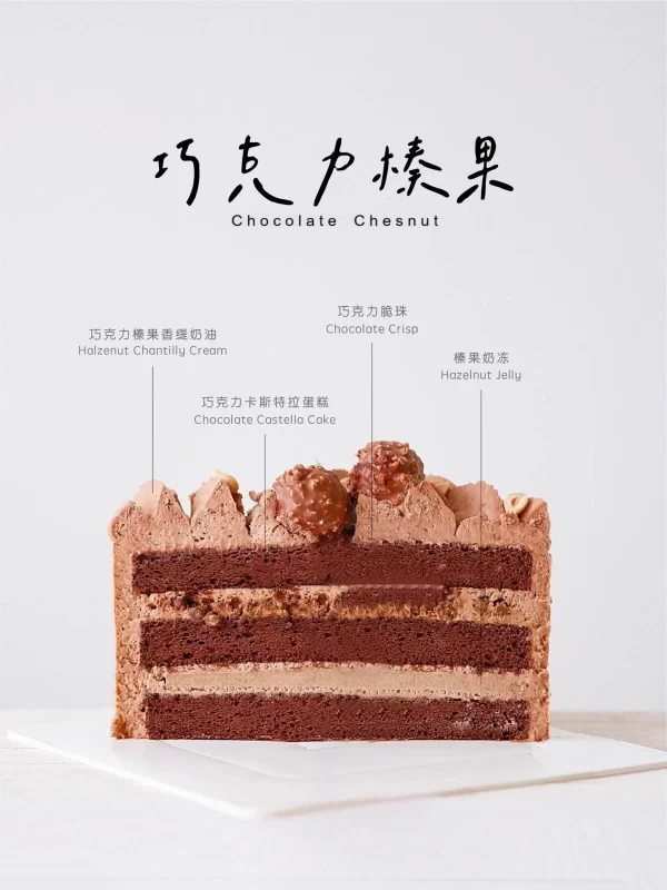 Chocolate Chesnut Cake | Bread Era