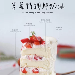 Strawberry Chantilly Cream Cake | Bread Era